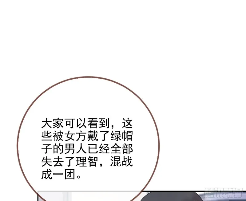 大型撕逼现场 第46页