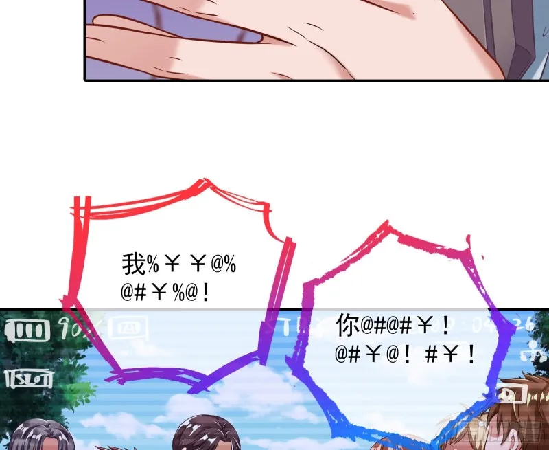 大型撕逼现场 第48页