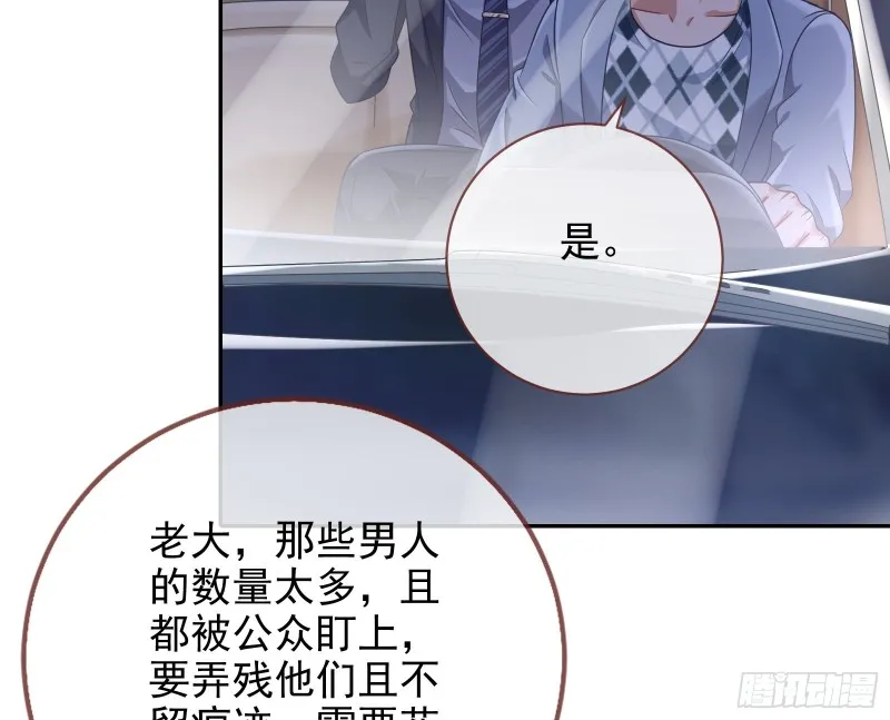 大型撕逼现场 第59页