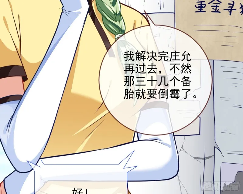 大型撕逼现场 第76页