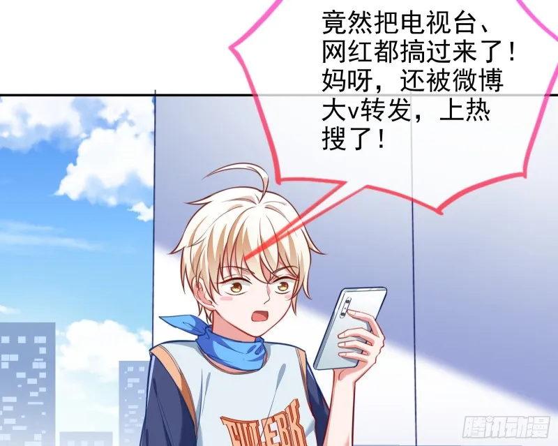 大型撕逼现场 第87页
