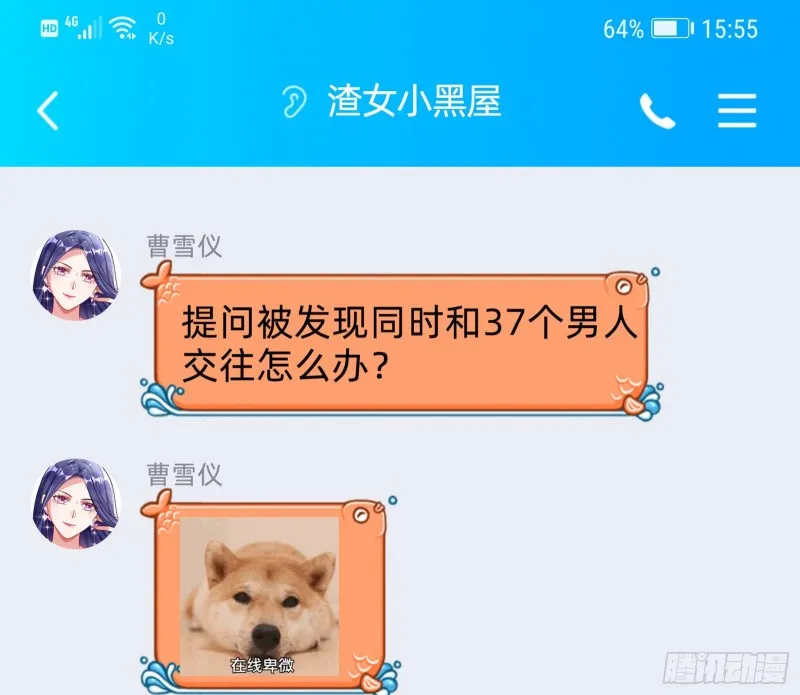 大型撕逼现场 第91页