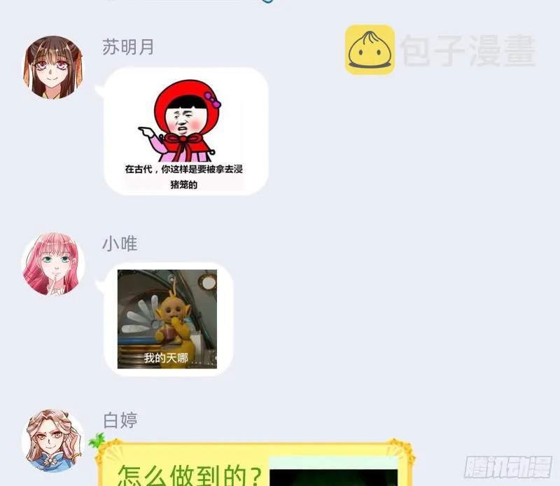 大型撕逼现场 第92页