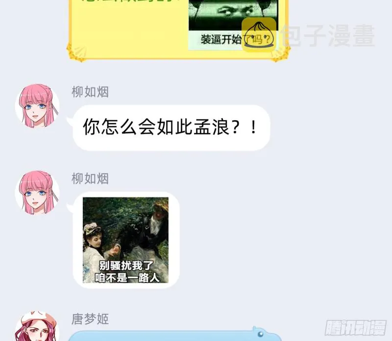 大型撕逼现场 第93页