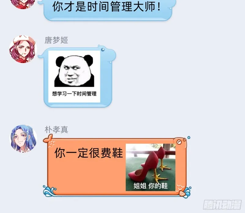 大型撕逼现场 第94页