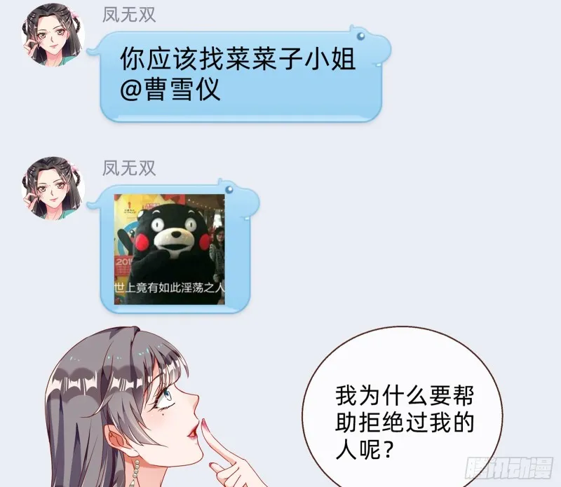 大型撕逼现场 第95页