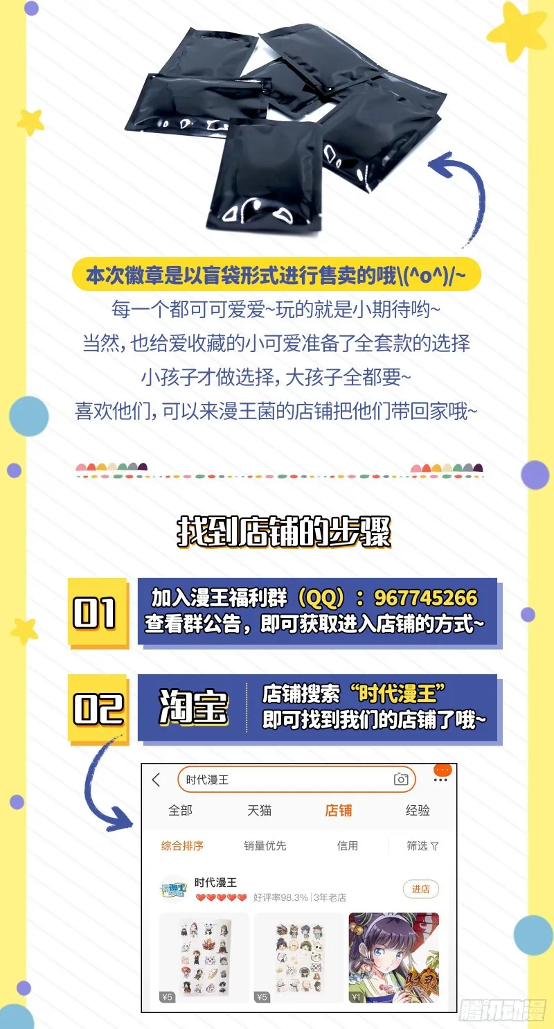 大型撕逼现场 第98页