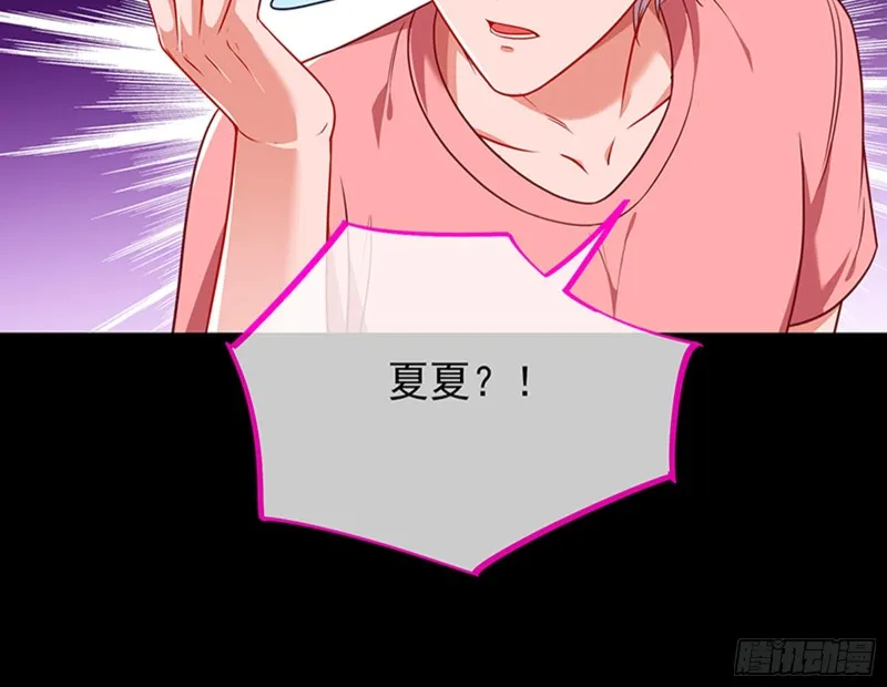 苏绿夏的记忆 第10页