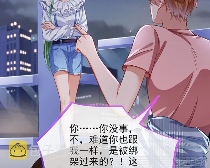苏绿夏的记忆 第12页