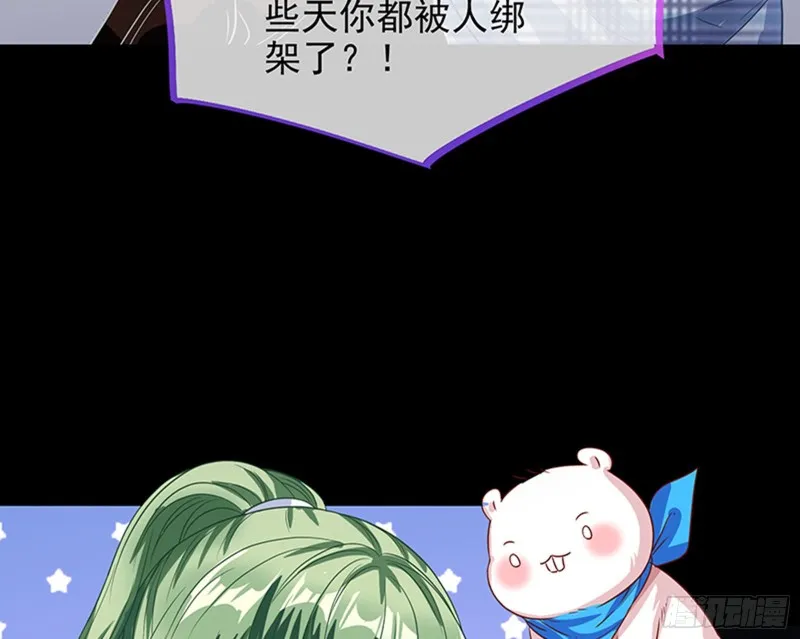 苏绿夏的记忆 第13页