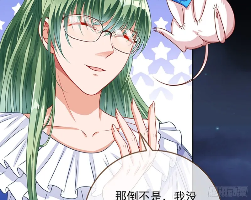 苏绿夏的记忆 第14页