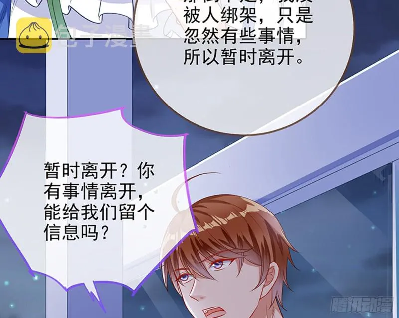 苏绿夏的记忆 第15页
