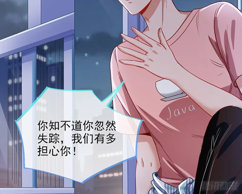 苏绿夏的记忆 第16页