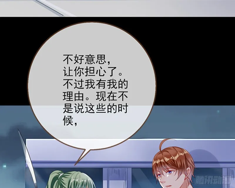 苏绿夏的记忆 第18页