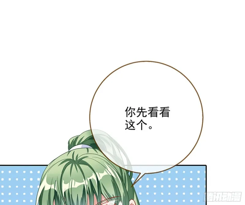 苏绿夏的记忆 第20页