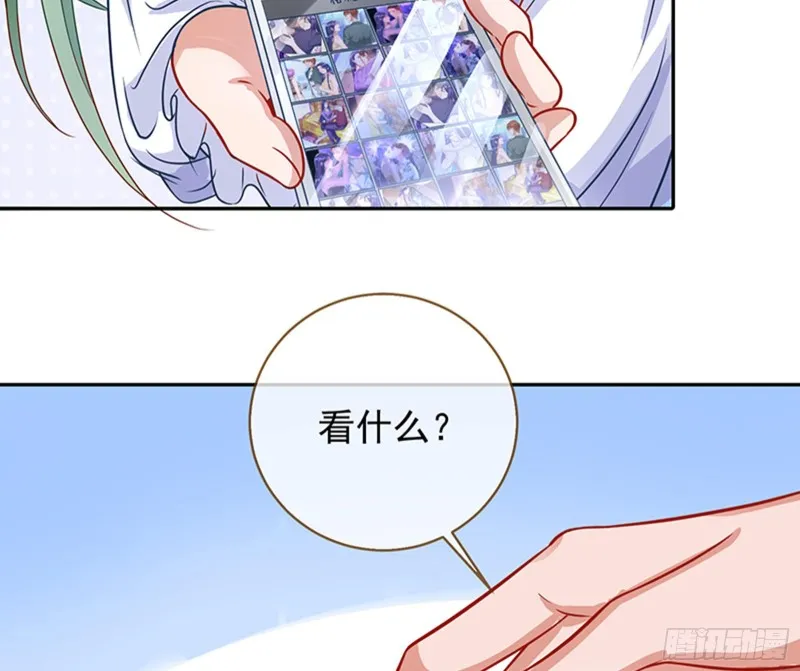 苏绿夏的记忆 第22页