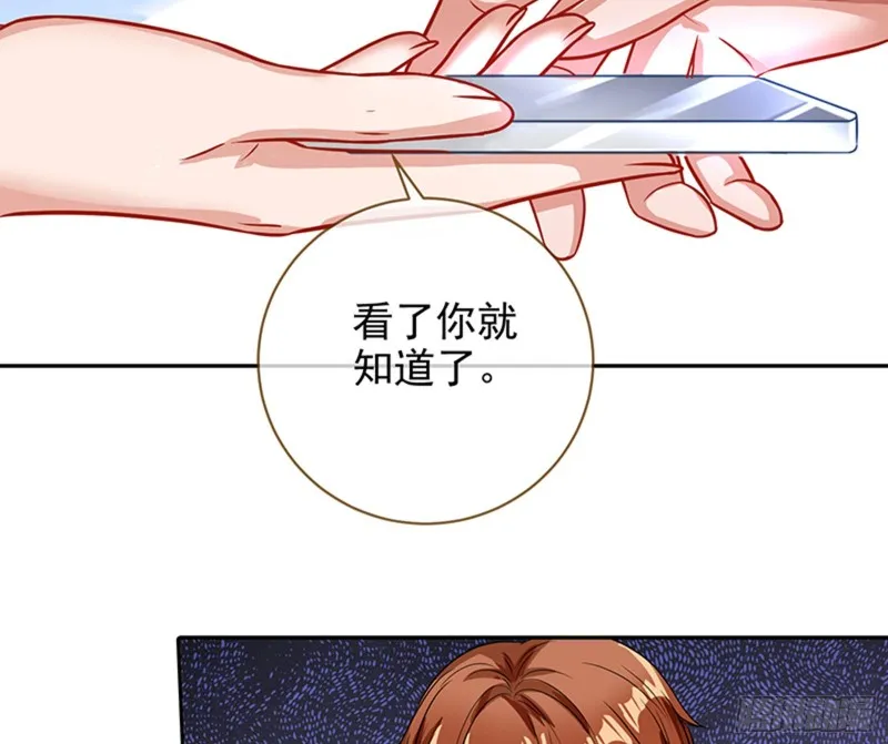 苏绿夏的记忆 第23页