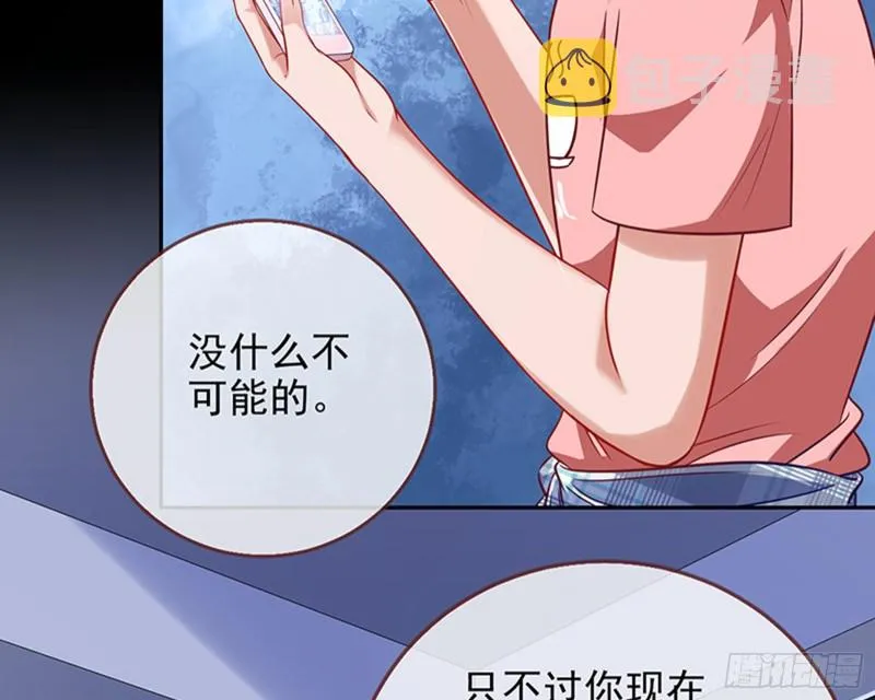 苏绿夏的记忆 第28页