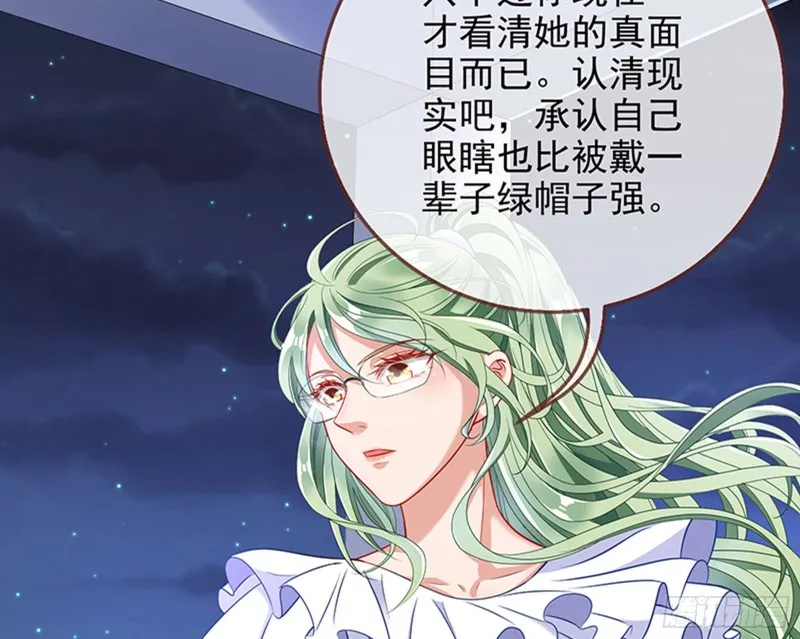 苏绿夏的记忆 第29页