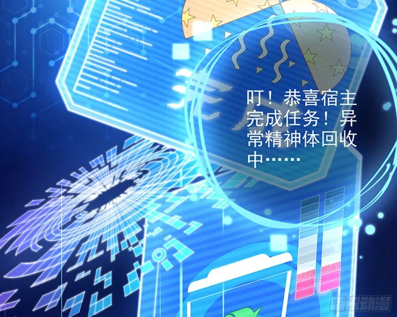 苏绿夏的记忆 第31页