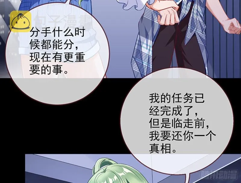 苏绿夏的记忆 第38页