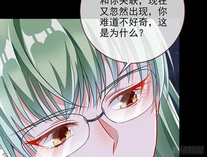苏绿夏的记忆 第42页