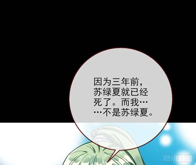 苏绿夏的记忆 第44页