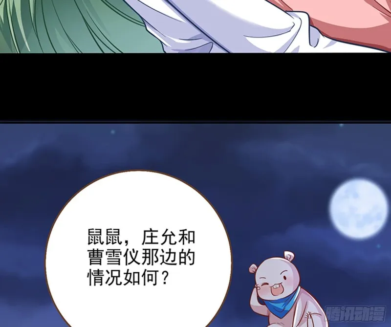 苏绿夏的记忆 第54页