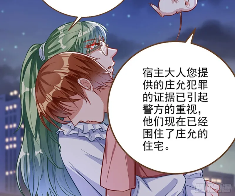 苏绿夏的记忆 第55页