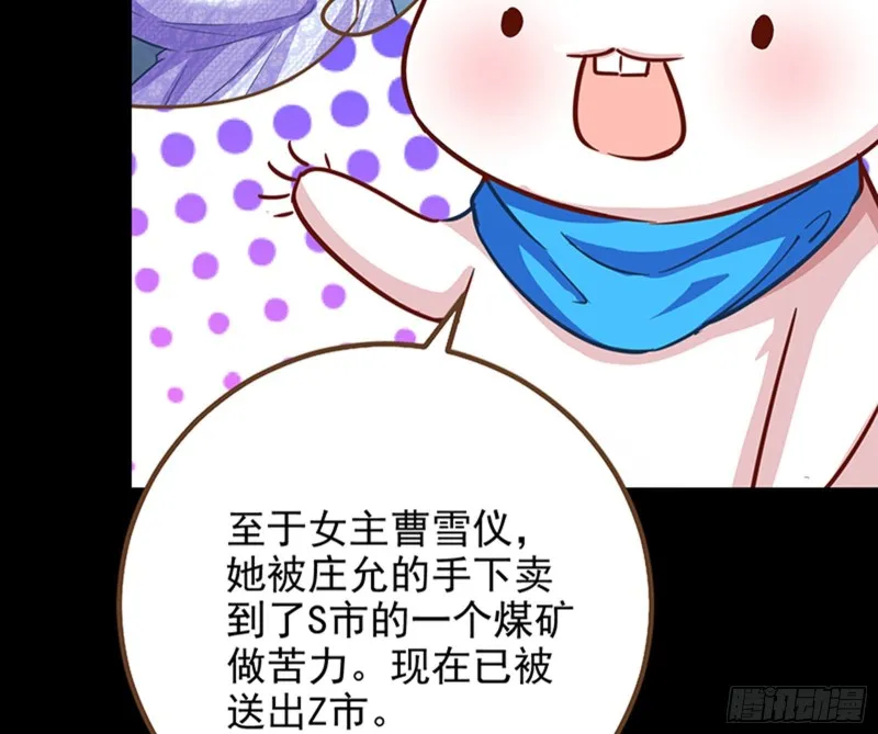 苏绿夏的记忆 第57页