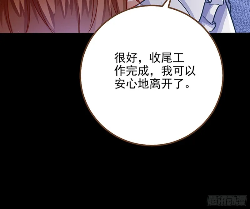 苏绿夏的记忆 第59页