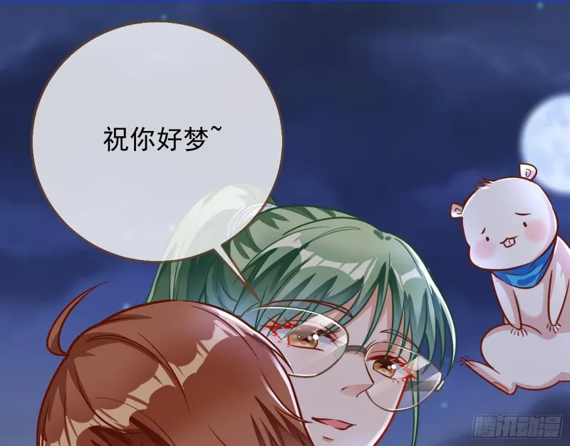 苏绿夏的记忆 第60页