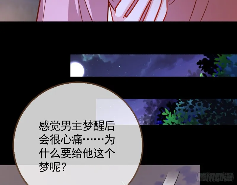 苏绿夏的记忆 第62页