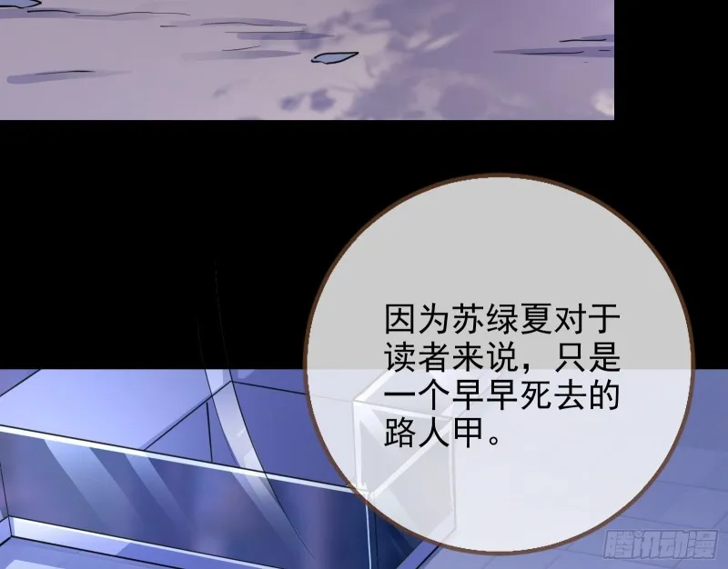 苏绿夏的记忆 第64页
