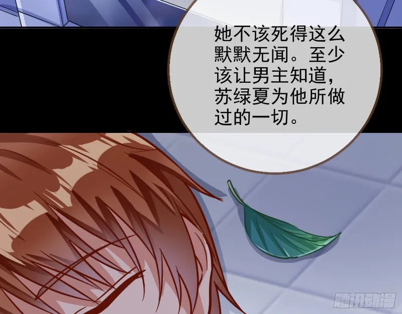 苏绿夏的记忆 第67页
