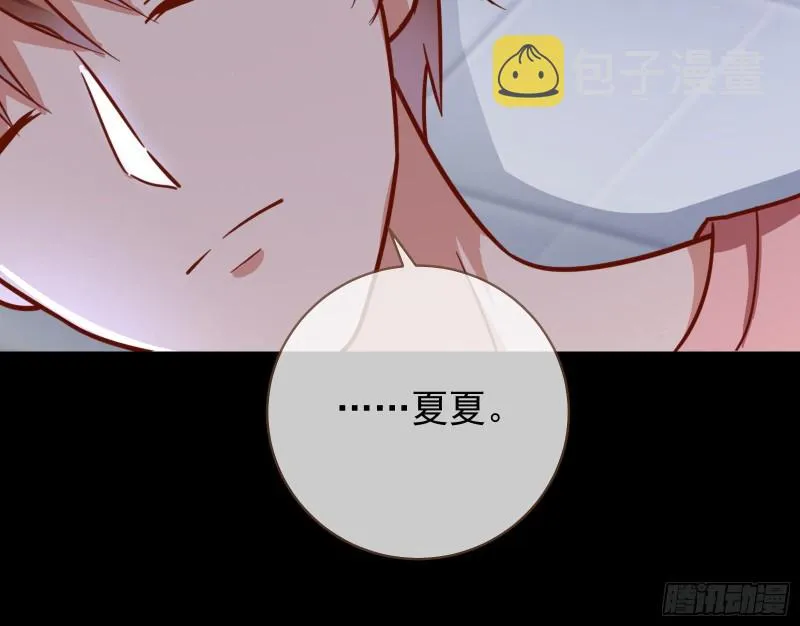 苏绿夏的记忆 第68页