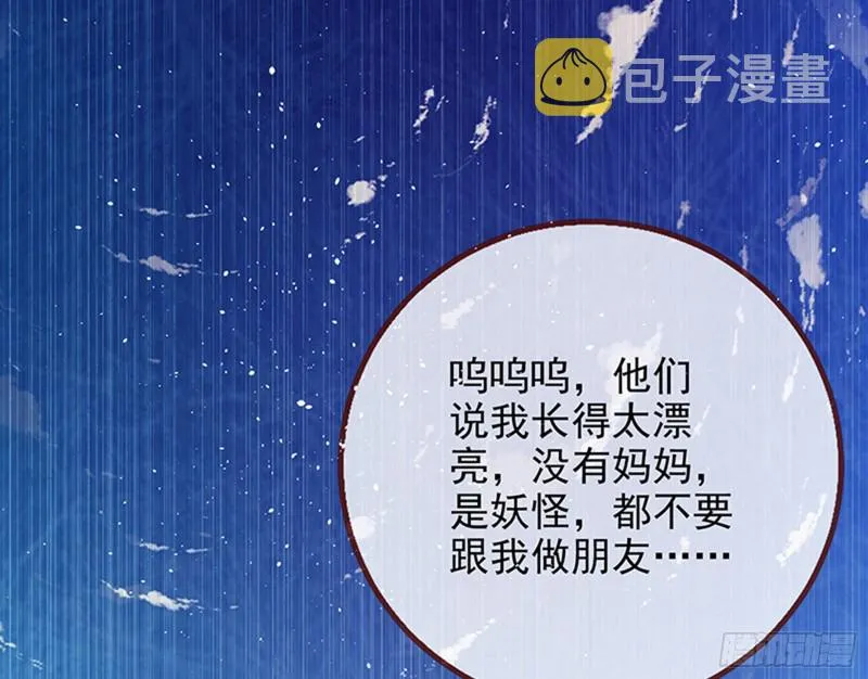 苏绿夏的记忆 第69页