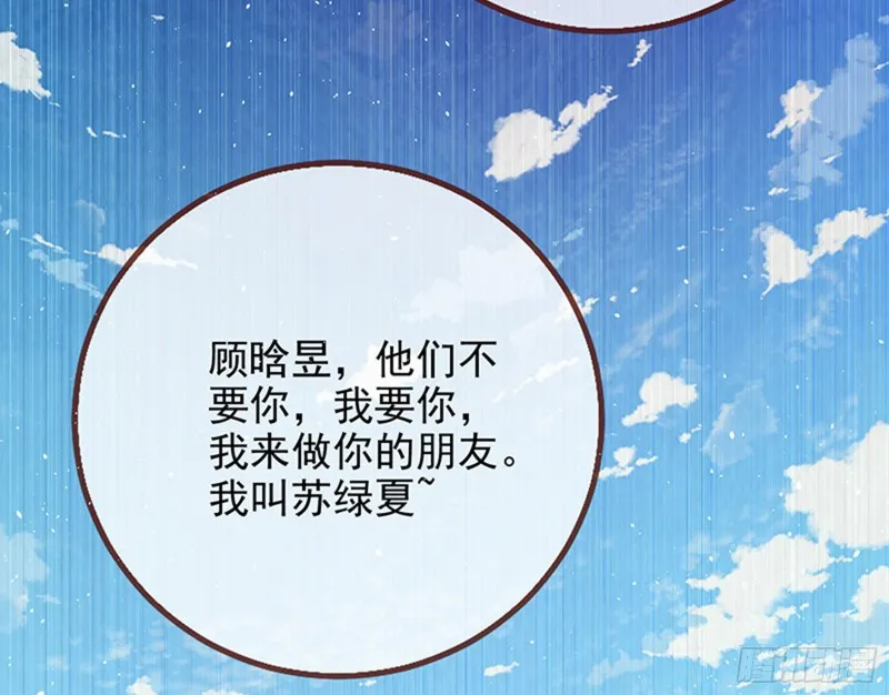 苏绿夏的记忆 第70页