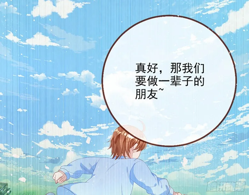 苏绿夏的记忆 第71页