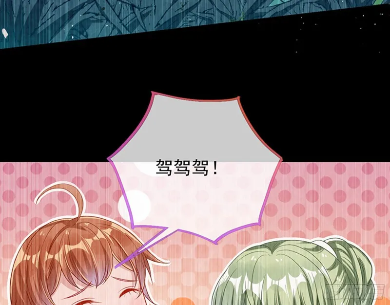 苏绿夏的记忆 第73页