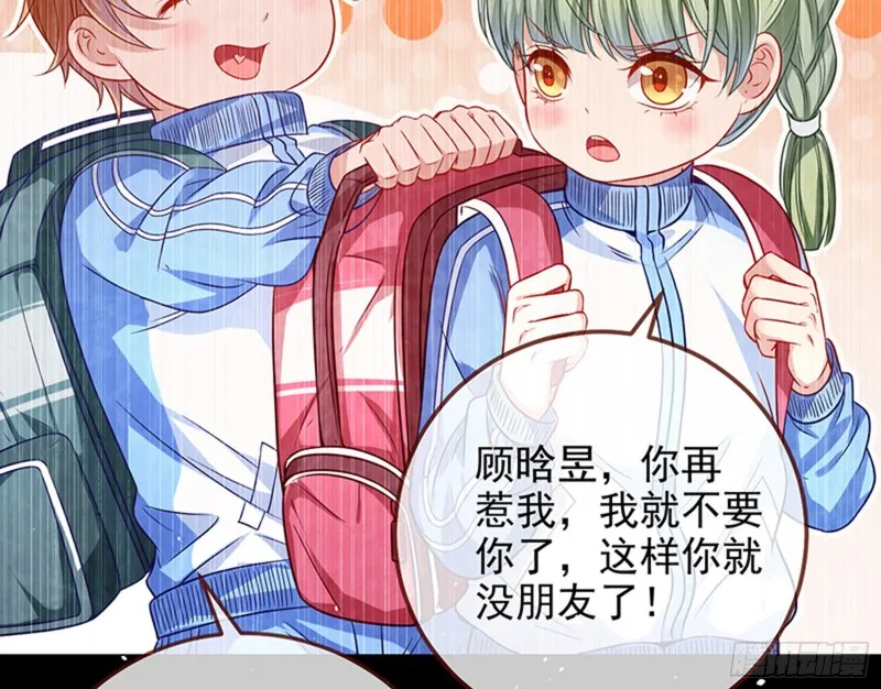 苏绿夏的记忆 第74页