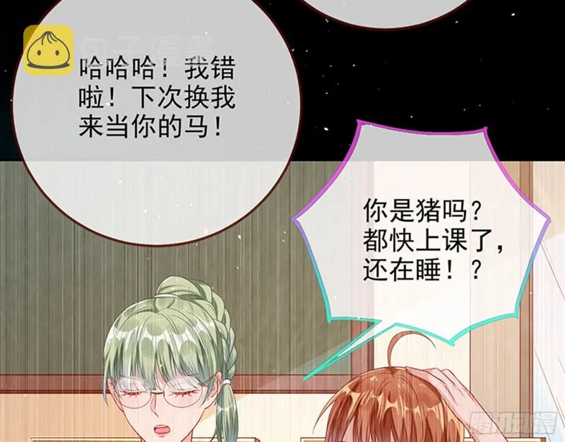 苏绿夏的记忆 第75页