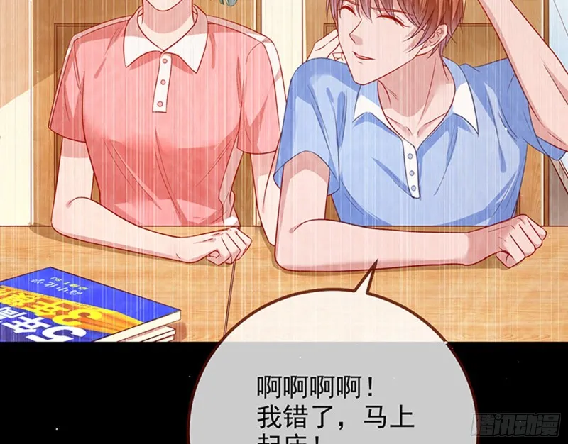 苏绿夏的记忆 第76页