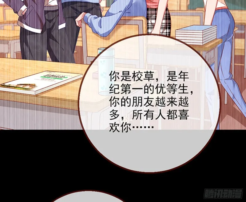苏绿夏的记忆 第80页