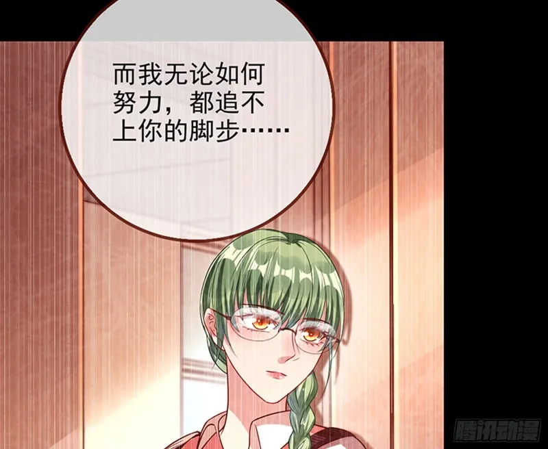苏绿夏的记忆 第81页