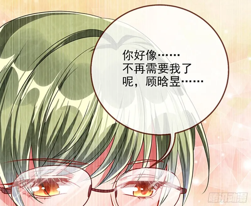 苏绿夏的记忆 第83页