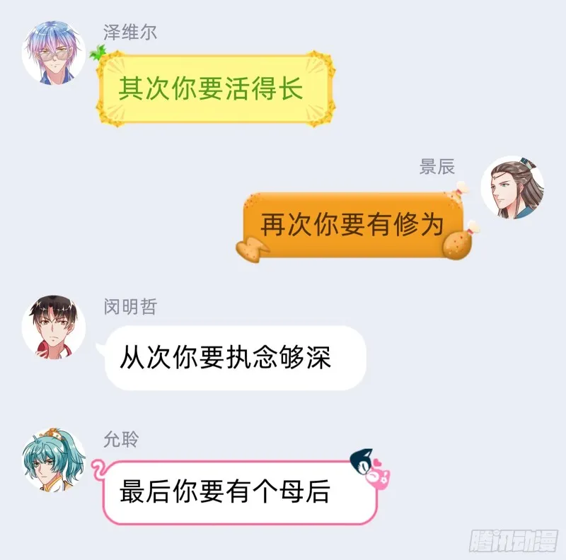 苏绿夏的记忆 第87页