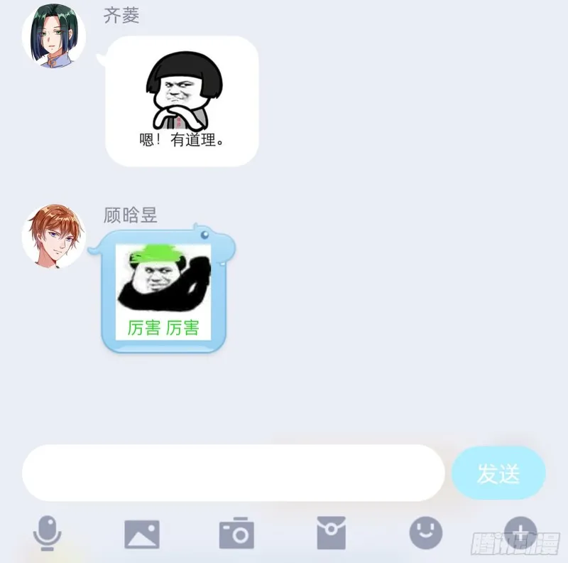 苏绿夏的记忆 第88页