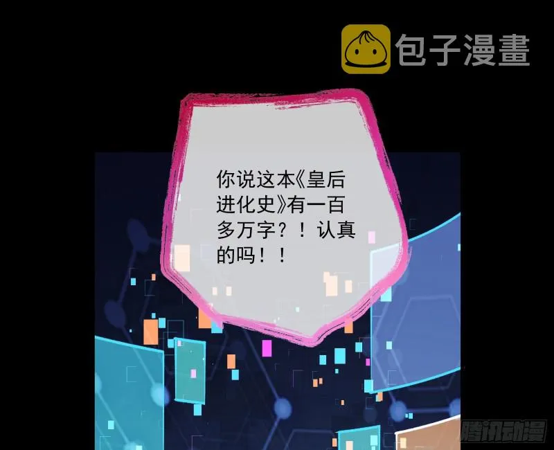 逆天改命 第3页