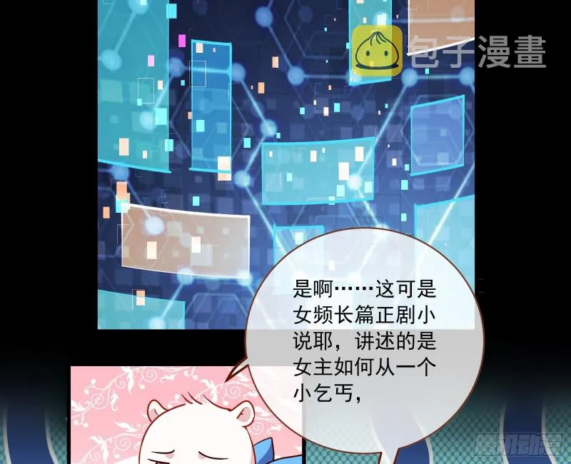 逆天改命 第4页